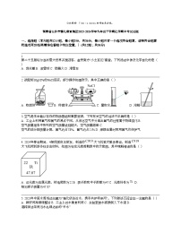 湖南省长沙市雅礼教育集团2023-2024学年九年级下学期化学期中考试试题