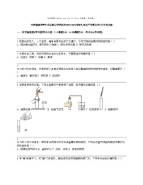 江西省赣州市大余县部分学校联考2023-2024学年九年级下学期化学5月月考试题