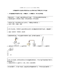 江西省赣州市大余县部分学校联考2023-2024学年九年级下学期化学5月月考试题