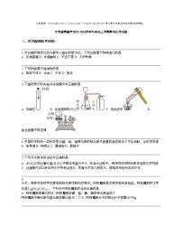 江西省南昌市2023-2024学年九年级上学期期末化学试题