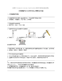江西省南昌市2023-2024学年九年级上学期期末化学试题