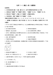 2024年安徽省合肥市多校联考中考最后一卷（一模）化学试题（原卷版+解析版）