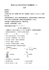 2024年陕西省西安市阎良区中考三模化学试卷（原卷版+解析版）