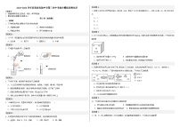 2023-2024学年河南省实验中学第三次中考综合模拟试卷化学