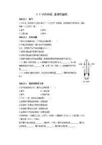 人教版九年级上册课题3 水的组成复习练习题