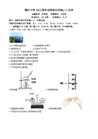 2024年黑龙江省哈尔滨市萧红中学中考三模化学试题