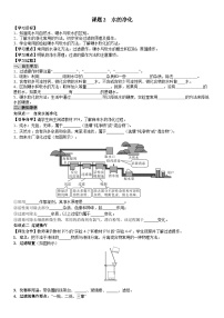 化学人教版第四单元 自然界的水课题2 水的净化同步达标检测题