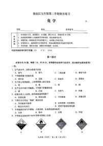 2024年北京市海淀区中考二模化学试卷