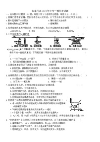 25，2024年甘肃省天水市张家川县中考一模化学试题