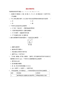 安徽省2024九年级化学下学期期末学情评估试卷（附答案人教版）