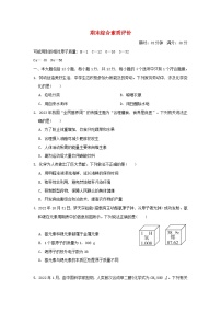 安徽省2024九年级化学下学期期末综合素质评价试卷（附答案人教版）