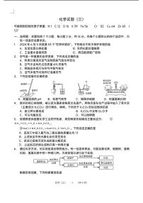 10，2024年贵州省遵义市红花岗区中考三模考试化学试题