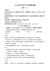14，2024年陕西省西安市莲湖区中考三模化学试题