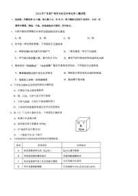 2024年广东省广州市天河区中考化学二模试卷（含答案）
