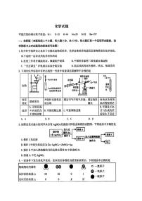 07，2024年内蒙古乌兰察布市中考二模考试化学试题