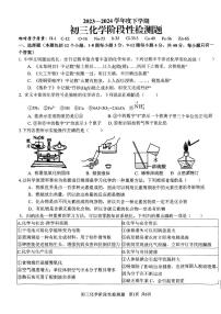 16，2024年山东省日照市东港区新营中学中考三模考试化学试题