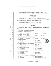 2024北京房山初三二模化学试卷 （无答案）