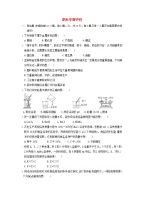 辽宁省2024九年级化学下学期期末学情评估试卷（附答案人教版）