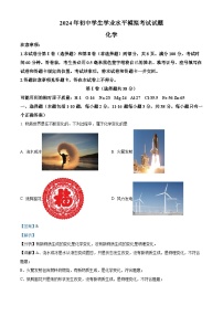 2024年山东省临沂市兰山区中考二模化学试题（学生版+教师版）