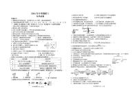 2024年安徽省合肥市庐阳中学九年级三模化学试卷