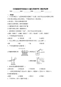 江苏省扬州市宝应县2024届九年级中考二模化学试卷(含答案)