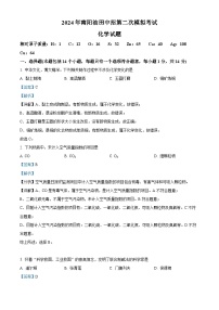 2024年河南省南阳市油田中考二模化学试题（学生版+教师版）