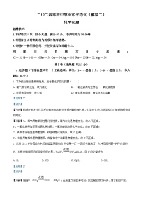 02，2024年山东省济宁市梁山县初中学业水平考试化学试题（模拟二）
