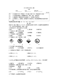 2024年北京市大兴区中考二模化学试题