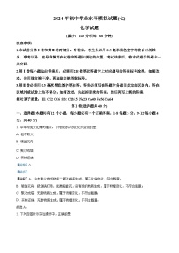 2024年山东省日照市岚山区中考化学模拟试题（学生版+教师版）