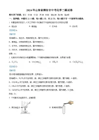 2024年山东省潍坊市中考化学二模试卷（学生版+教师版）