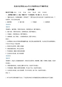 2024年宁夏回族自治区吴忠市中考一模化学试题（学生版+教师版）