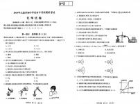 2024年辽宁省大连市中考二模化学试卷