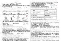 2024年新疆喀什市第十三中学中考化学模拟卷+(2)