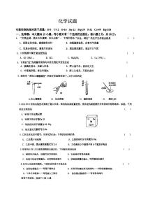 2024年江苏省盐城市亭湖区康居路初中教育集团中考一模化学试题