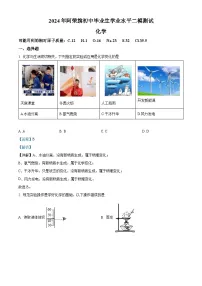 2024年内蒙古呼伦贝尔市阿荣旗中考二模化学试题（学生版+教师版 ）