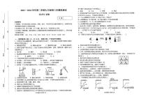 2024年河南省新乡市新乡市名校中考三模联考化学试题