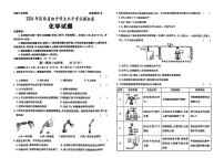 04，2024年陕西省榆林市府谷县多校联考中考三模考试化学试题