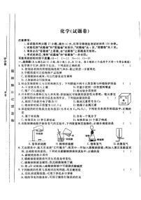 2024年安徽阜阳市重点中学中考三模卷化学试卷
