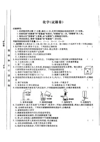 2024年安徽阜阳市重点中学中考三模卷化学试卷