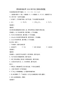 青海省海东市2024年中考二模考试化学试题（解析版）