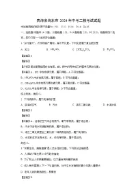 青海省海东市2024年中考二模考试化学试题（解析版）