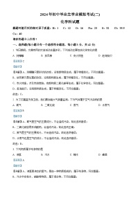 2024年海南省省直辖县级行政单位中考二模化学试题（学生版+教师版）