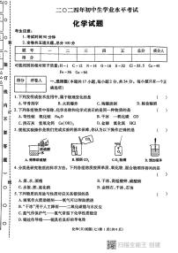 2024年黑龙江省龙东地区部分学校中考化学三模试卷