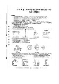 2023年安徽省江淮名卷省城名校+中考调研最后一卷化学试题卷