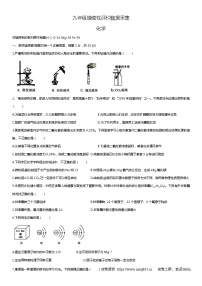 04，2024年内蒙古呼和浩特市回民区中考二模化学试题