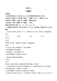 11，2024年安徽省合肥市多校联考中考夺魁考试（三模）化学试题