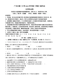 14，2024年广东省广州市第二中学中考二模化学试卷(无答案)