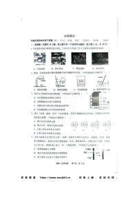 22，2024年江苏省宿迁市经开区中考化学模拟测试卷