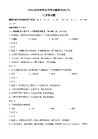 09，2024年海南省省直辖县级行政单位中考二模化学试题
