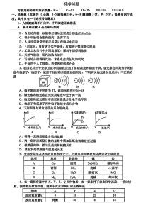 11，2024年甘肃省康县多校中考联考二模化学试题